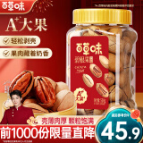 百草味碧根果500g 奶油味罐装坚果干果手剥休闲零食 【品质优选】奶油味500g