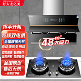 好太太亿美油烟机侧吸式抽油烟机双电机家用厨房吸油烟机大吸力小型油烟机 【烟灶】900宽一体箱体+手感清洗+玻璃鸳鸯灶 上门安装