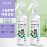 MISFIT 去异味除臭剂400ml*2  白茶 空气清新剂衣物除味喷雾除烟味剂