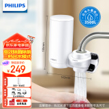 飞利浦（PHILIPS）水龙头净水器家用水龙头过滤器 厨房自来水过滤器 超滤直饮滤水器旗舰版AWP3877