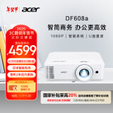 宏碁（acer）DF608a 智能投影仪 投影机 投影仪办公（1080P 4200流明 智能系统 无线同屏 U盘直读 视频会议）