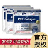 Gik韩国GIK PRP血清胶原蛋白面膜赋活面贴膜温和晒后护理保湿舒缓女 血清面膜 21片 *3袋装（共63片）