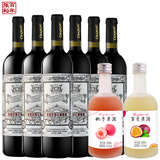 张裕红酒 玫瑰红甜葡萄酒 女士红酒 甜葡萄酒 甜酒 玫瑰红6支+果酒2瓶（口味随机）