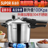 苏泊尔高压锅家用防爆蓝眼示压快煮锅304不锈钢加厚电磁炉通用YW24L1 24CM7.5升送蒸架适合4-6人YW24L1