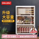 JEKO&JEKO抽屉式收纳柜儿童衣柜零食玩具储物柜整理柜五斗柜床头柜咖色三层