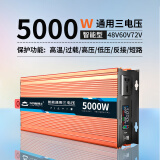 乔瓦斯博士电动车逆变器48V60V72V通用12V 24V转220V车载纯正弦波转换大功率 48V60V72V通用5000W强保护不烧机
