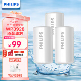 飞利浦（PHILIPS）水龙头净水器原装活性炭滤芯 WP3928/03（适配净水龙头WP3828）