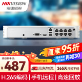 HIKVISION海康威视网络硬盘录像机8路监控主机高清POE网线供电手机远程NVR满配8个摄像头7108N-F1/8P