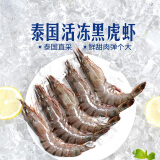 东方甄选泰国活冻黑虎虾斑节对虾大虾冻虾速冻生鲜海鲜水产老虎虾送礼 1kg(净重)  *1盒（21-30只/盒)
