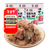 梅林 上海梅林罐头清蒸牛肉400g清真食品下饭菜应急储备物资 清蒸牛肉400g*5罐