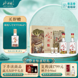 水井坊 臻酿八号 52度 500ml*2瓶 礼盒装 浓香型白酒 