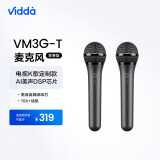 Vidda 海信  麦克风 VM3G-T 海信电视 Vidda电视定制 天籁K歌 无线麦克风 家庭KTV 双支套装