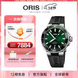 豪利时（ORIS）【官方旗舰】AQUIS DATE潜水系列绿水鬼瑞表机械表男士手表腕表 73377664157RS-绿盘胶带 41.5mm