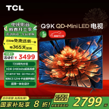 TCL电视 55Q9K 55英寸 QD-Mini LED 720分区 XDR 2400nits QLED量子点 超薄 游戏电视  国家补贴20%