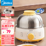 美的（Midea）【国家补贴】煮蛋器蒸蛋器单层7颗蛋家用自动断电迷你鸡蛋羹神器防干烧不锈钢便携式MZ-ZDE1601