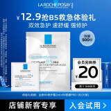 理肤泉B5面膜PRO25g+B5面霜2ml 尝鲜福利装