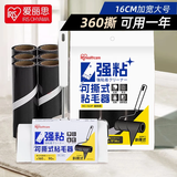 爱丽思（IRIS）粘毛器滚筒可撕式滚刷替换纸衣服除猫毛地板粘尘纸头发灰尘清理器 黑长款 1滚刷+4卷纸（360撕）