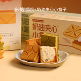 米惦（MIDIAN）奶香浓郁~米惦夹心小盒子焦糖奶油夹心酥曲奇饼干健康零食 米惦小盒子焦糖奶油味 150g*1盒