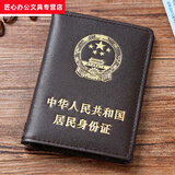 真皮身份证卡套公交卡银行卡套工作证皮定保护外壳通用卡包 身份枣红荔枝纹【10卡位】 身份棕色平纹【6卡位】