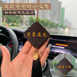 诗素漫父亲节礼物实用送爸爸手工diy车挂创意双面檀木创意挂件生日礼品 我爱老爸/健康平安+礼盒装 黑檀