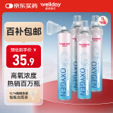 维德（WELLDAY）氧气瓶便携式医用供氧器孕妇老人高原反应急旅游1000ml*4瓶SFK-3