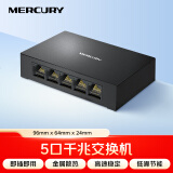 水星（MERCURY）5口千兆钢壳交换机 4口网线网络分线器 家用宿舍监控工程分流器 SG105D