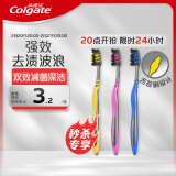 高露洁（Colgate） 适齿炭牙刷 3支 （适齿刷毛 深入深洁）（新老包装随机发）