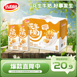 达利园花生牛奶 原味核桃早餐奶蛋白乳饮料整箱装节日送礼 核桃味250ml*12盒