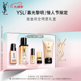 YSL圣罗兰夜皇后精华液护肤品套装化妆品礼盒 情人节礼物生日礼物女