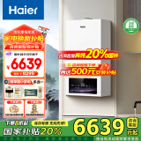 海尔（Haier）政府补贴20%燃气壁挂炉天然气供暖家用锅炉采暖壁挂炉 燃气热水器地暖暖气片恒温采暖洗浴两用 30KW  首创三变频/热效率106-PN7Pro