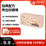1号会员店（One's Member） 原味米糊30g*3条 尝鲜装养胃猴头菇中老年早餐代餐即食冲饮