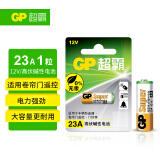 超霸（GP）23A12V电池高伏碱性电池 适用车门遥控器电子词典手表血糖仪血氧仪遥控器等23a单粒装单件包邮