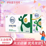 伊利1月舒化奶无乳糖牛奶220ml*24盒低脂/全脂/高钙营养早餐包装随机 【1月】低脂型220ml*24盒