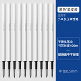 prodir 原厂替芯金属签字笔笔芯欧规通用G2白杆旋转笔笔芯0.5mm速干替芯 110.5mm（适配按压中性笔）
