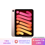 Apple/苹果 iPad mini(第 6 代)8.3英寸平板电脑(mini6/64GB WLAN版/MLWL3CH/A)粉色