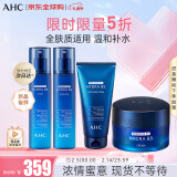 AHC B5玻尿酸水乳洁面面霜套装510ml 护肤品套装 补水保湿