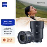 ZEISS/蔡司 Batis 2/40 CF 全画幅E口 40mmF2.0 微单近摄自动对焦定焦镜头索尼E口广角街拍风景人像建筑