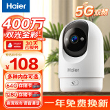 海尔（Haier）无线家用摄像头手机远程监控器360度无死角带夜视全景语音自动旋转可对话室内外云台