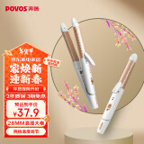 奔腾（POVOS）卷发棒卷直发器两用卷发器直发器迷你夹板刘海烫发美发电卷棒PR5073生日礼物送女友年会礼品