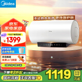 美的（Midea）阻垢免清洗电热水器60升家用3300W变频速热镁棒免更换一级能效政府补贴20%热水器F6033-JE7Pro(HE)