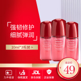 资生堂（Shiseido）红腰子精华液第三代红妍肌活面部肌底液 修复肌肤屏障 红腰子精华小样30ml(10ml*3)