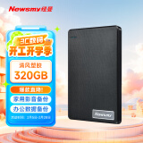 纽曼（Newsmy）320GB 移动硬盘机械 清风塑胶系列  2.5英寸 风雅黑 大U盘