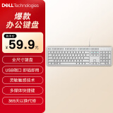 戴尔(DELL)KB216 有线键盘 办公键盘 全尺寸键盘  USB接口 白色