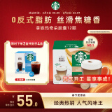 星巴克（Starbucks）多趣酷思咖啡胶囊咖啡12颗可做6杯 门店经典 拿铁玛奇朵咖啡129g