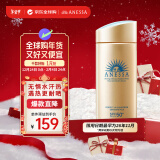 安热沙（Anessa）小金瓶防晒乳90ml安耐晒防晒霜SPF50+