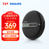 飞利浦（PHILIPS） EXP2368 高保真CD机 CD播放机 音乐播放器 蓝牙  复古碟片机音乐学习光盘便携随身听