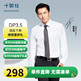 十如仕衬衫男长袖白衬衣纯棉免烫抗皱商务休闲正装  301 白色常规版 均码 39/81【170/92A】