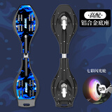 斯威（SWAY）高配版两轮滑板车初学者活力板儿童游龙板蛇板成人二轮闪光蛇板A8