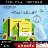 丝芙兰（SEPHORA）蚕丝面膜 保湿补水透亮  三八节女神礼物 牛油果5pcs