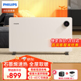 飞利浦（PHILIPS）石墨烯取暖器家用欧式快热炉电热暖风机大白电暖器电暖气片浴室客厅全屋对流大面积升温取暖神器 【浙江仓发】【新品】AHR4224CS（遥控款）